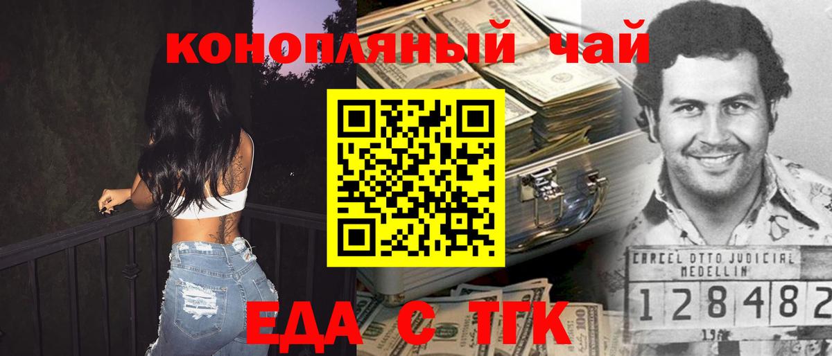 Тулун  Печенье с ТГК марихуана  Вход с VPN 