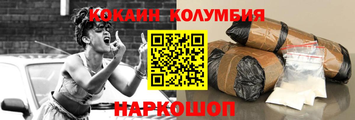 COCAIN 98%  Вход с VPN  Кокаин 98%  Тулун 