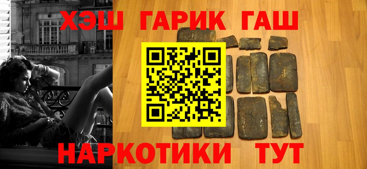 Гашиш Premium  Вход с VPN  Тулун  ГАШ  ГАШИШ Cannabis 