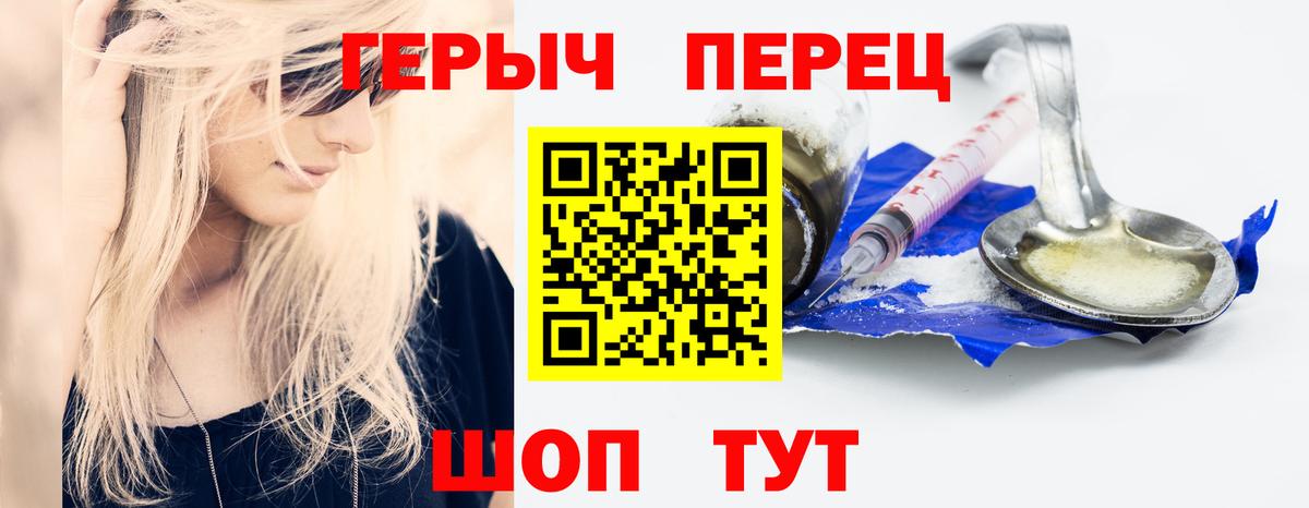 ГЕРОИН гречка Тулун