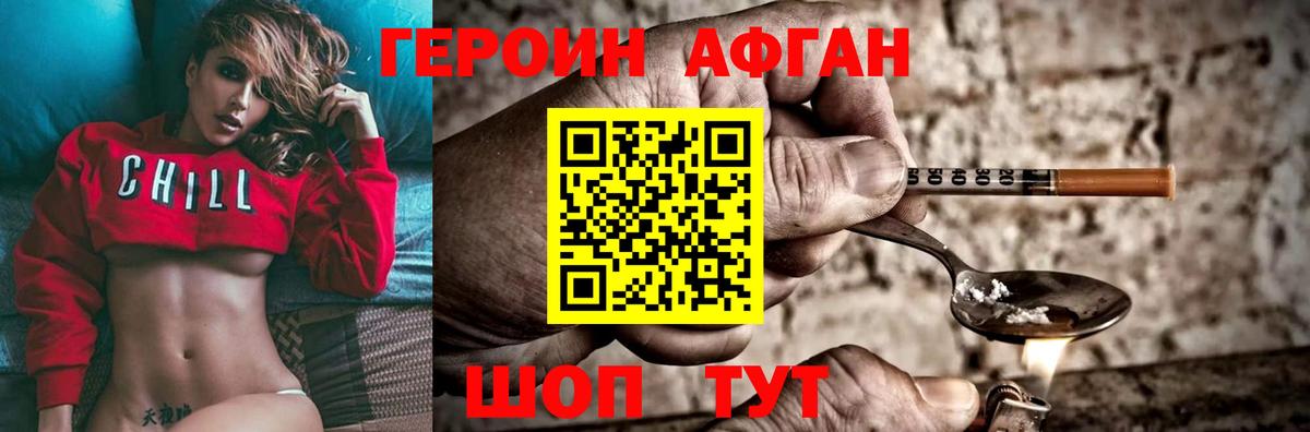Героин хмурый  ГЕРОИН  Тулун  Вход с VPN 