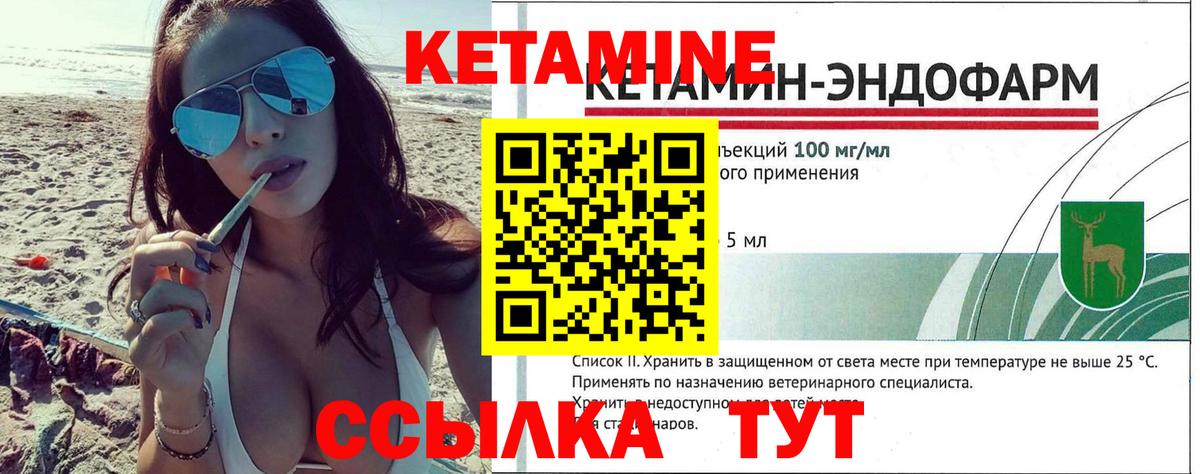 Тулун  КЕТАМИН ketamine  Вход с VPN  КЕТАМИН VHQ 