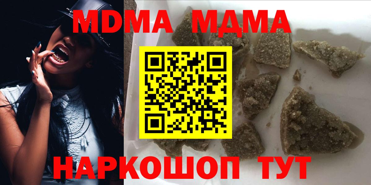 MDMA Molly Тулун