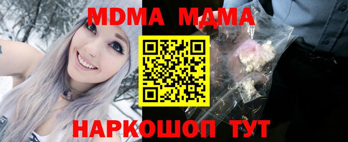 MDMA  Вход с VPN  Тулун  МДМА молли 
