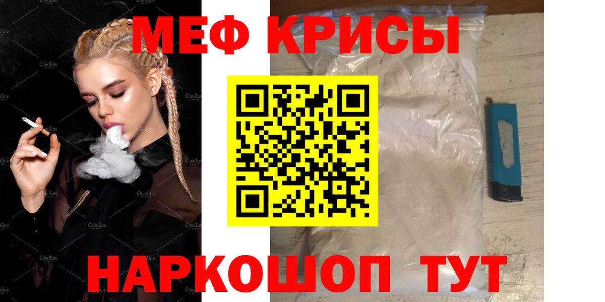 Мефедрон мука Тулун