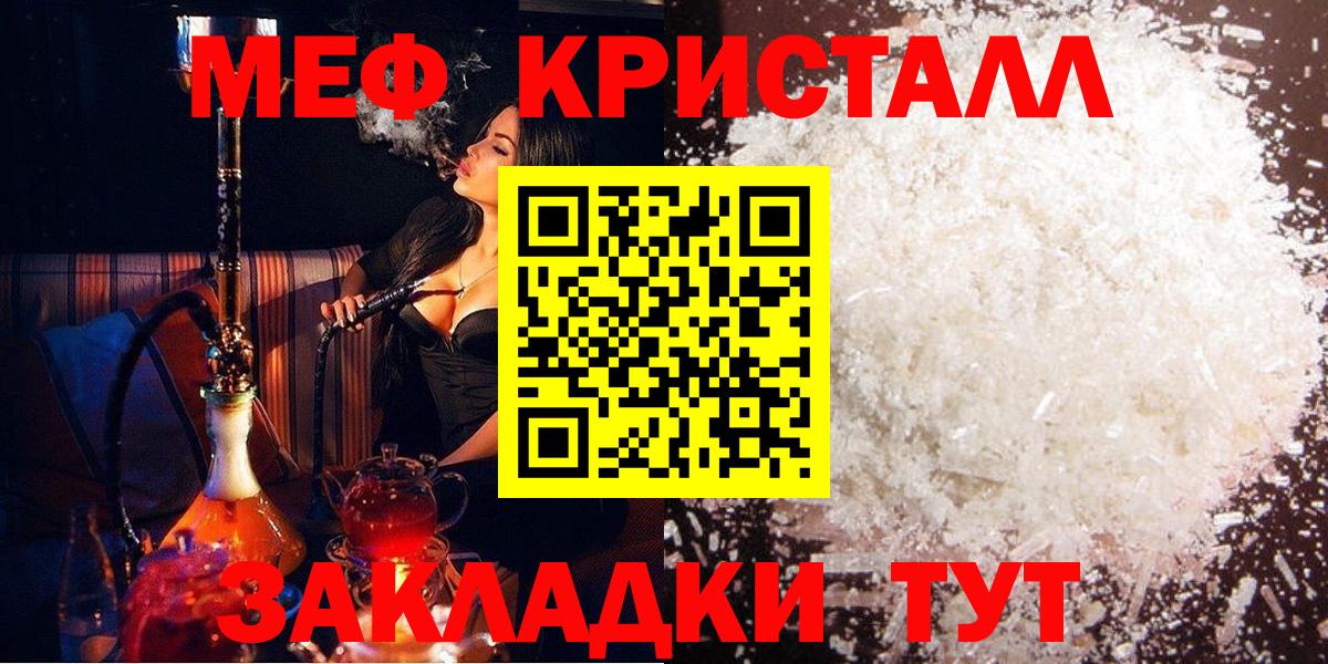 МЯУ-МЯУ  mega ссылка  Вход с VPN  МЕФ mephedrone  Мефедрон  Тулун  Мефедрон 4 MMC 