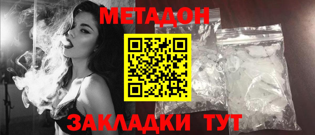 Тулун  МЕТАДОН VHQ  Вход с VPN 