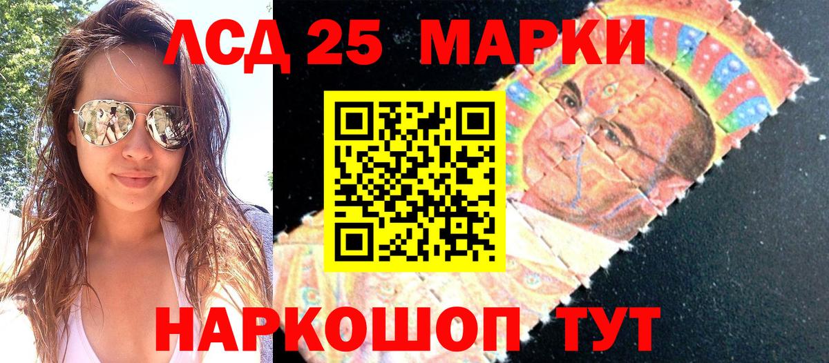 Наркотические марки 1500мкг  Вход с VPN  купить наркотики цена  Тулун  Марки 25I-NBOMe 