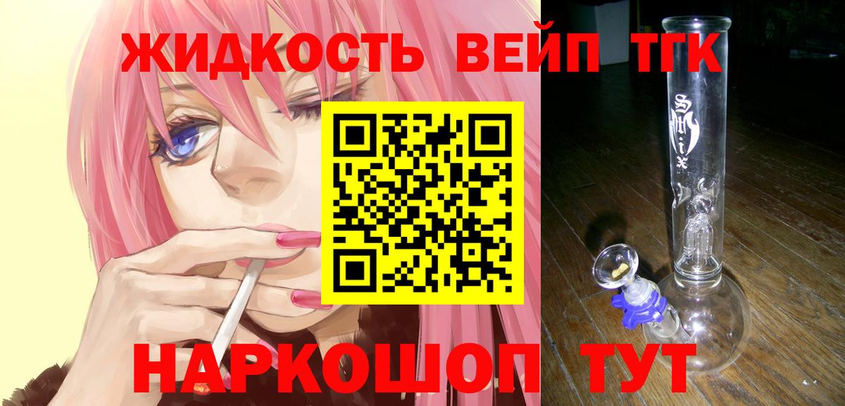 Дистиллят ТГК вейп Тулун