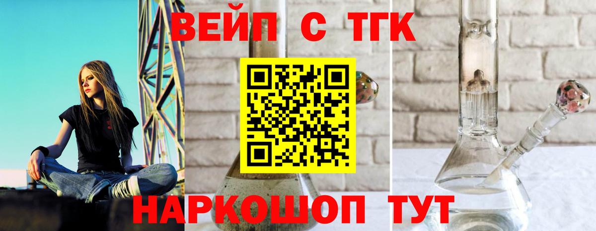 ТГК жижа  как найти закладки  Тулун  Вход с VPN 