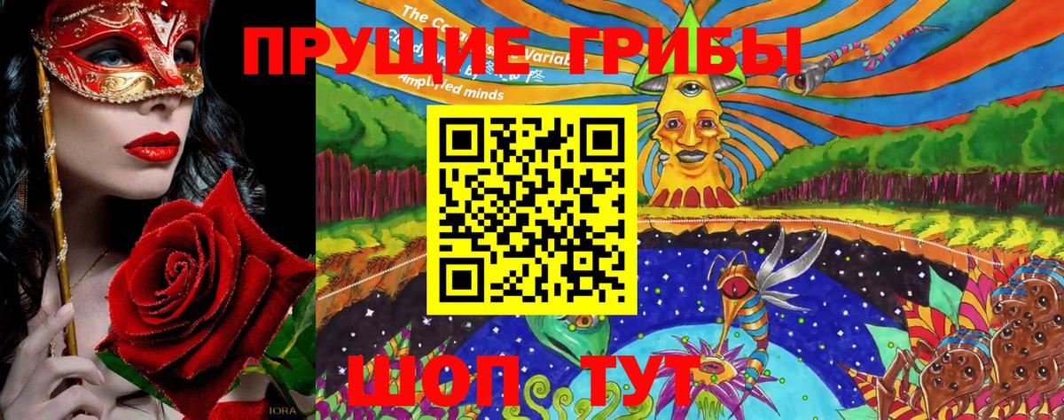 Галлюциногенные грибы мухоморы  Вход с VPN  Галлюциногенные грибы ЛСД  Тулун 